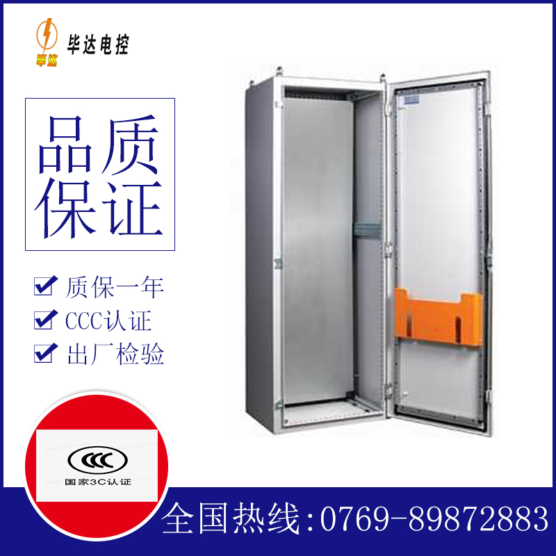 赞皇PS柜