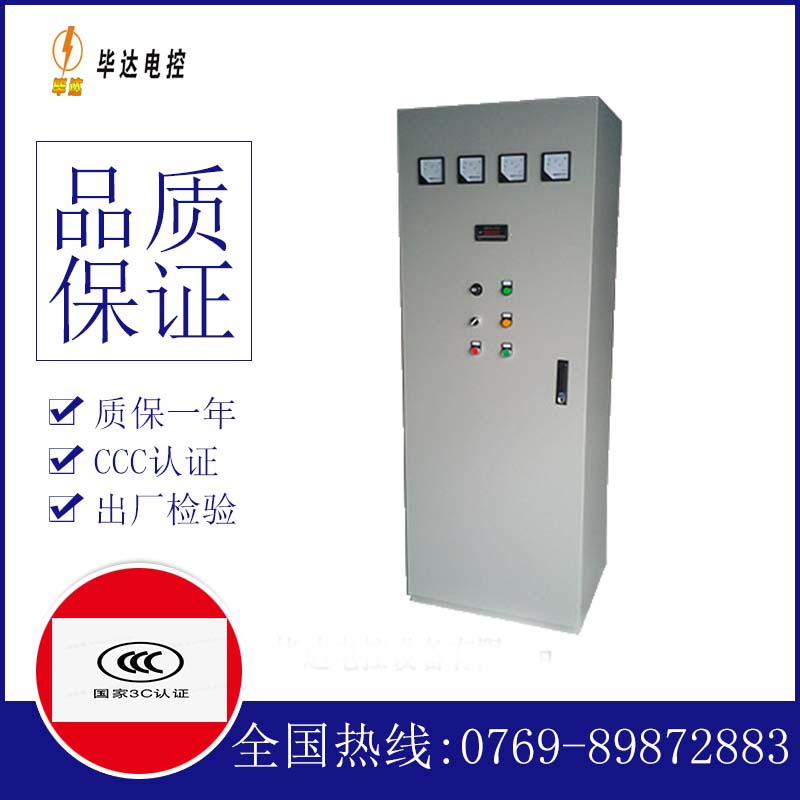 赞皇软启动控制柜